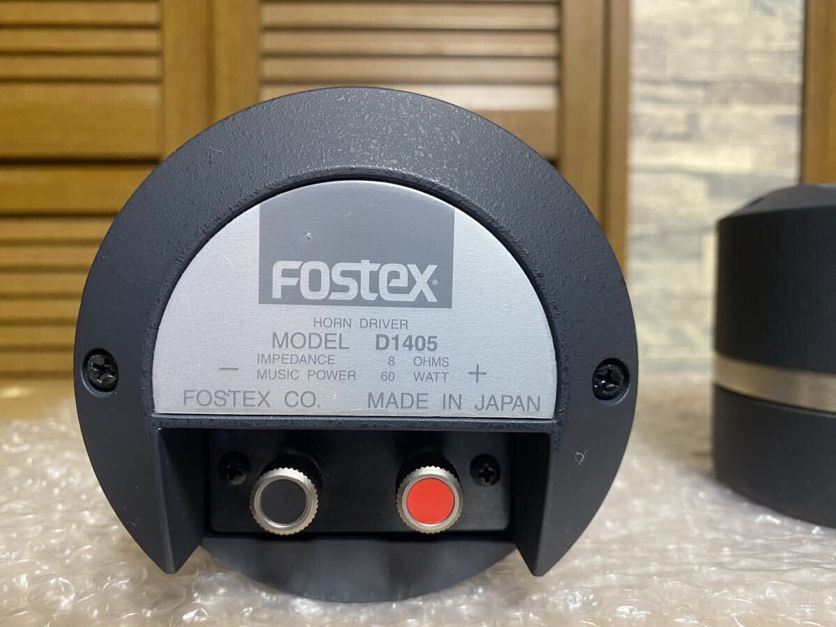 美品　FOSTEX D-1405 ホーンドライバー　チタン　クロームメッキボルト、ゴムパッキン付き　フォステクス_画像6