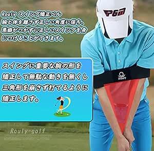 Rouly ゴルフ 練習 スイング 矯正ベルト ゴルフ練習器具 ゴルフスイングトレーナー 練習矯正 ゴルフ練習機 【綺麗なスイングの画像4