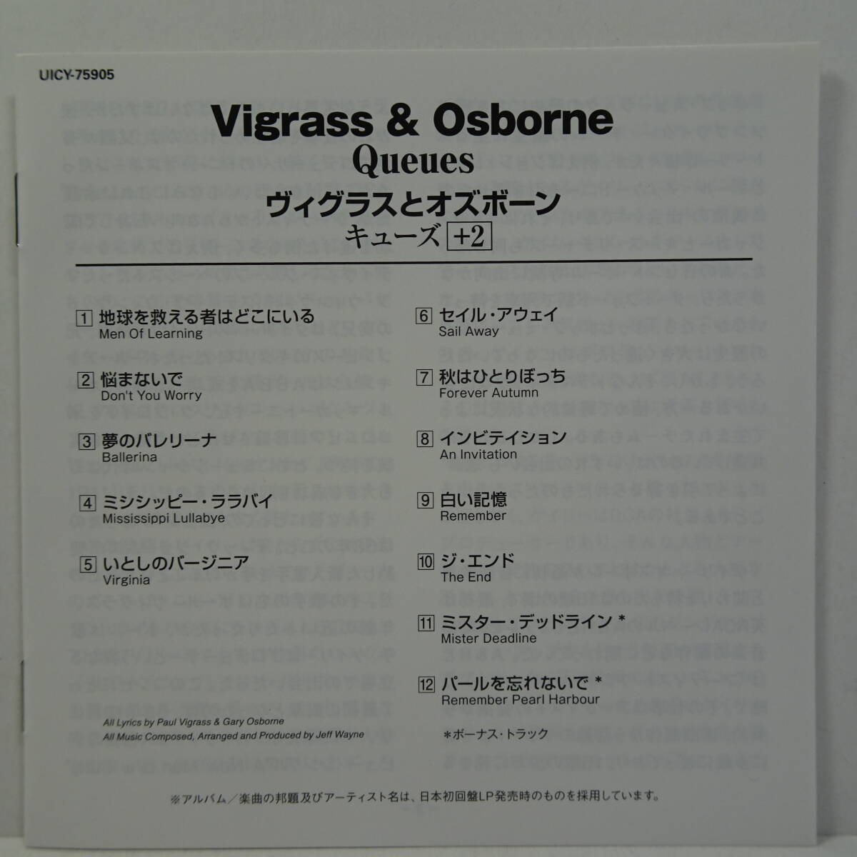 CD 帯付き・3面開き紙ジャケット  「キューズ」 ヴィグラスとオズボーン （「Queues」 VIGRASS & OSBORNE ）の画像6