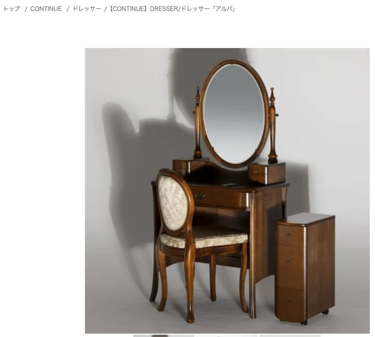 [ beautiful goods ] pine . atelier can tea nyuCONTINUE dresser Alba dresser make-up IDC large . furniture new goods price 349,000 jpy 