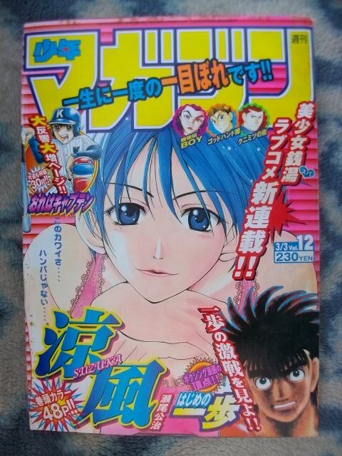 週刊少年マガジン 2023年 1号~52号 全巻セット - 少年マガジン 週刊少年マガジン 2023年 1号~52号 全巻セット - 少年マガジン