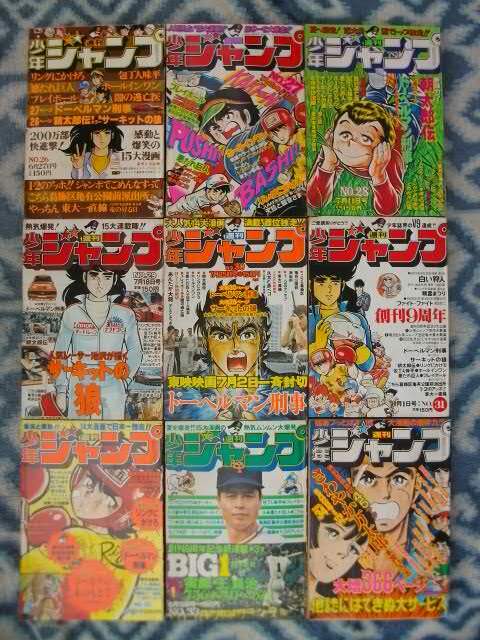週刊少年ジャンプ1977年1~52号全51冊セット ほぼすべて 週刊少年ジャンプ1977年1~52号全51冊セット ほぼすべて