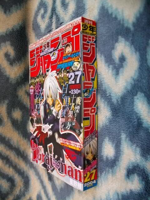 D.Gray-man ディーグレイマン 新連載・第１回掲載 週刊少年ジャンプ２００４年２７号 極美品 アレンウォーカー リナリー ラビ 神田ユウ_画像10