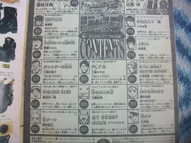 ワンピース ONE PIECE 連載前読切 ロマンスドーン ROMANCE DAWN 掲載 週刊少年ジャンプ特別編集 １９９６年 サマー summer 美品？ ルフィ_画像4