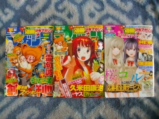 講談社 1973年(昭和48年)の漫画雑誌 週刊少年マガジン1973年 講談社 1973年(昭和48年)の漫画雑誌 週刊少年マガジン1973年