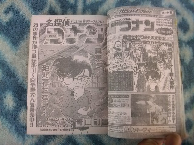 らんま1/2 最終回掲載 週刊少年サンデー1996年12号 美品 らんま1/2 最終回掲載 週刊少年サンデー1996年12号 美品