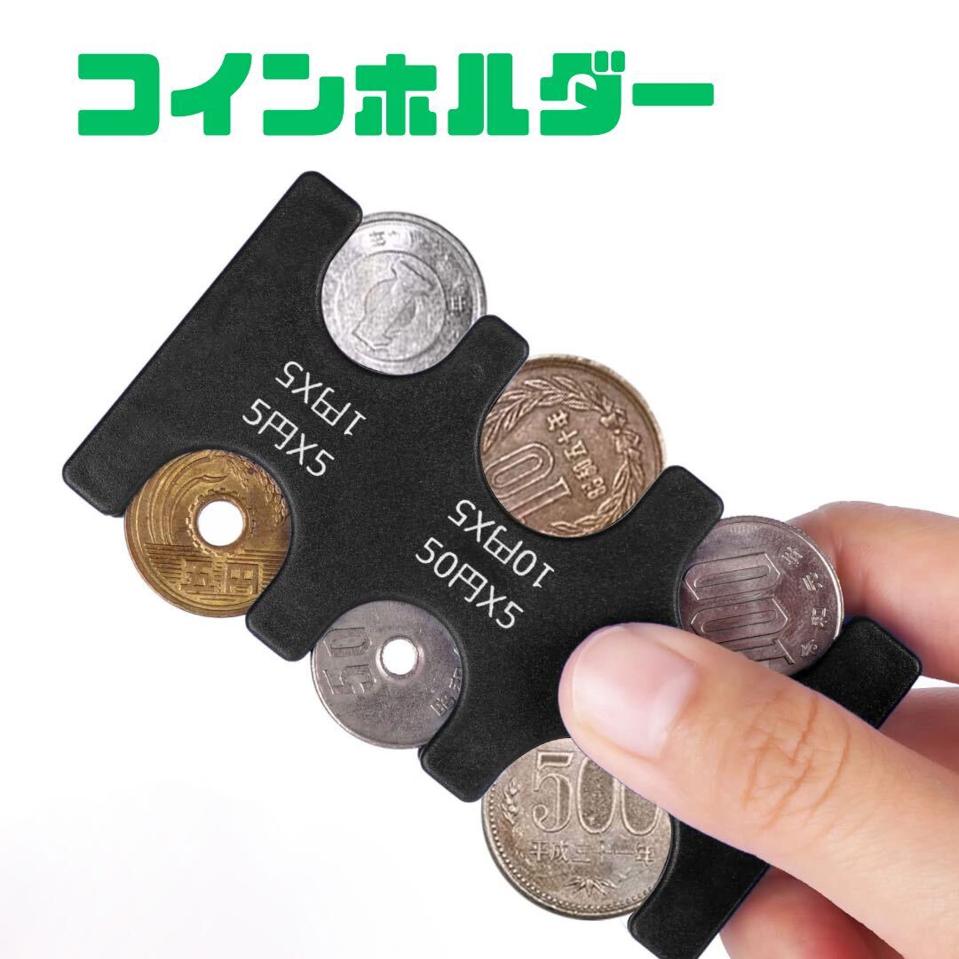 コインホルダー 携帯 小銭入れ カードタイプ コインケース 収納 ブラックの画像1