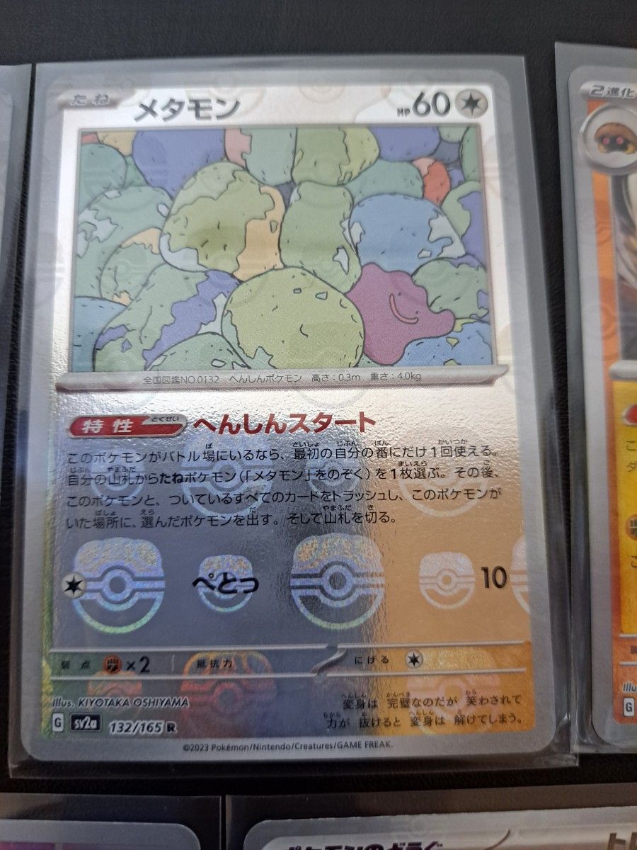 ポケモンカード151　マスターボールミラー7枚まとめ売り