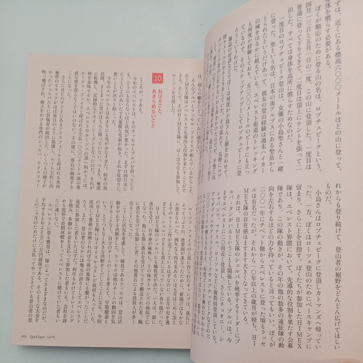 zaa-573♪Quick Japan クイック・ジャパン 〈vol．102〉ももいろクローバーZ：QJ編集部 太田出版（2014/11発売）_画像2