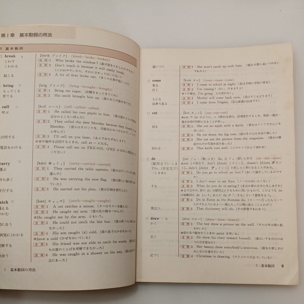 zaa-573♪高校進学のための中学英単語の活用 　文型で覚える600 　文理　(1982/3/1)_画像3
