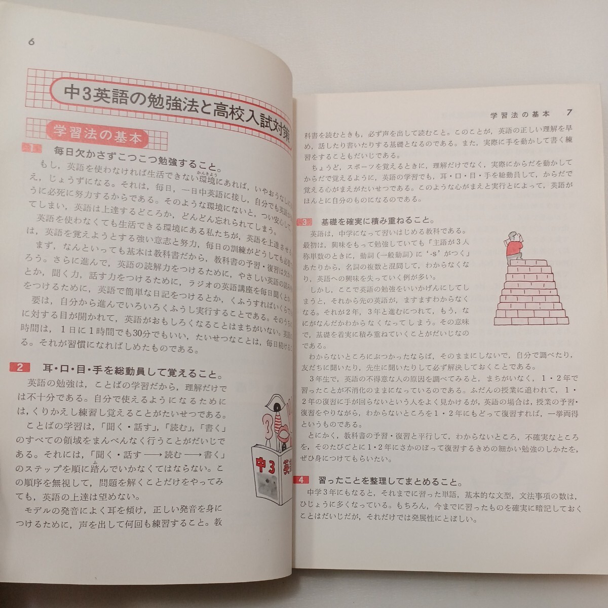 zaa-573 ハイトップ参考書中3英語 改訂版 新教科書にピッタリで zaa-573 ハイトップ参考書中3英語 改訂版 新教科書にピッタリで