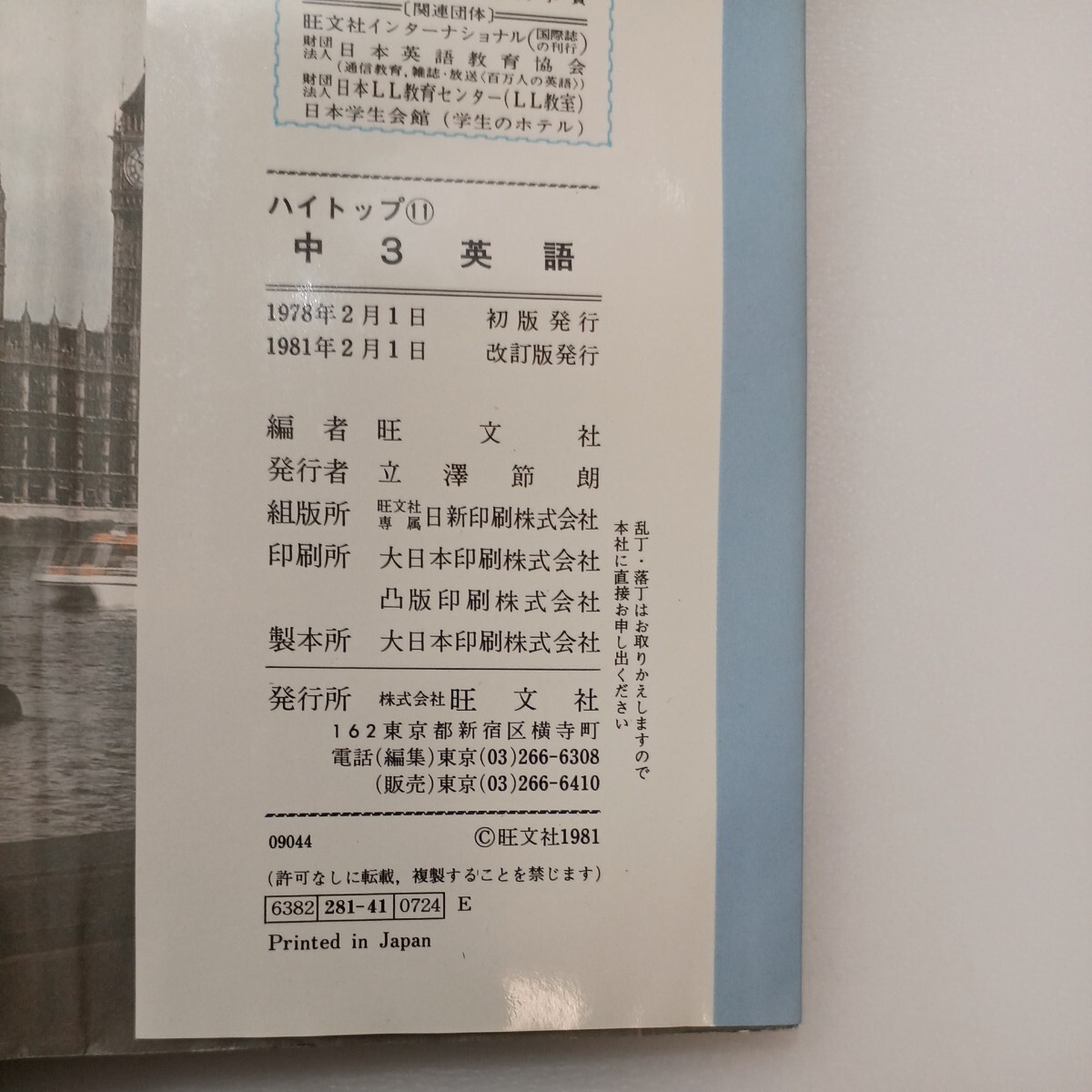zaa-573 ハイトップ参考書中3英語 改訂版 新教科書にピッタリで zaa-573 ハイトップ参考書中3英語 改訂版 新教科書にピッタリで