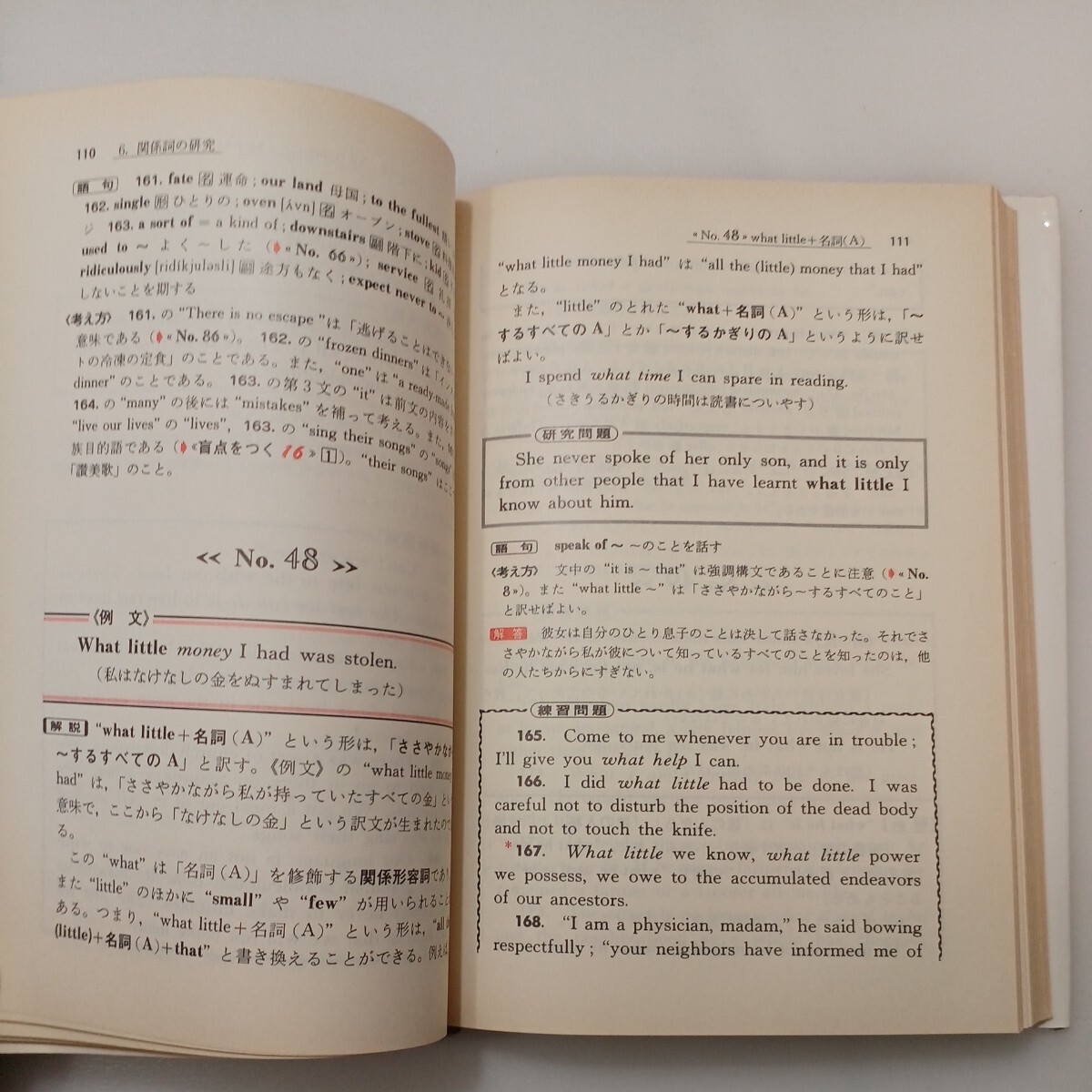 zaa-575 新英語の構文150 改訂版 演習英文解釈 高梨 健吉 (著 zaa-575 新英語の構文150 改訂版 演習英文解釈 高梨 健吉 (著