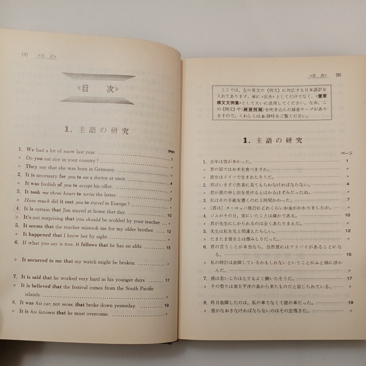 zaa-575 新英語の構文150 改訂版 演習英文解釈 高梨 健吉 (著 zaa-575 新英語の構文150 改訂版 演習英文解釈 高梨 健吉 (著
