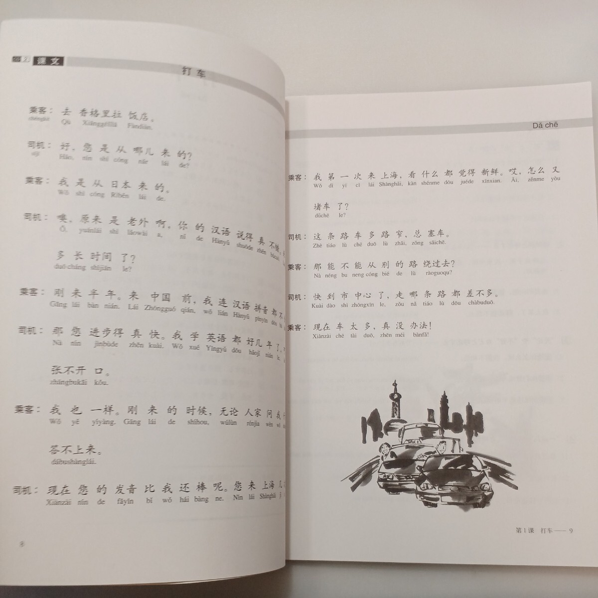 zaa-578 総合中級中国語教程 改訂版 音声ダウンロード 李 錚強 zaa-578 総合中級中国語教程 改訂版 音声ダウンロード 李 錚強