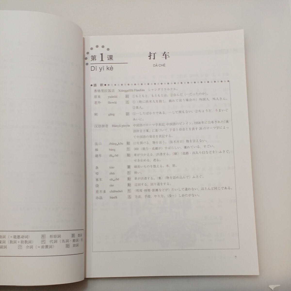 zaa-578 総合中級中国語教程 改訂版 音声ダウンロード 李 錚強 zaa-578 総合中級中国語教程 改訂版 音声ダウンロード 李 錚強