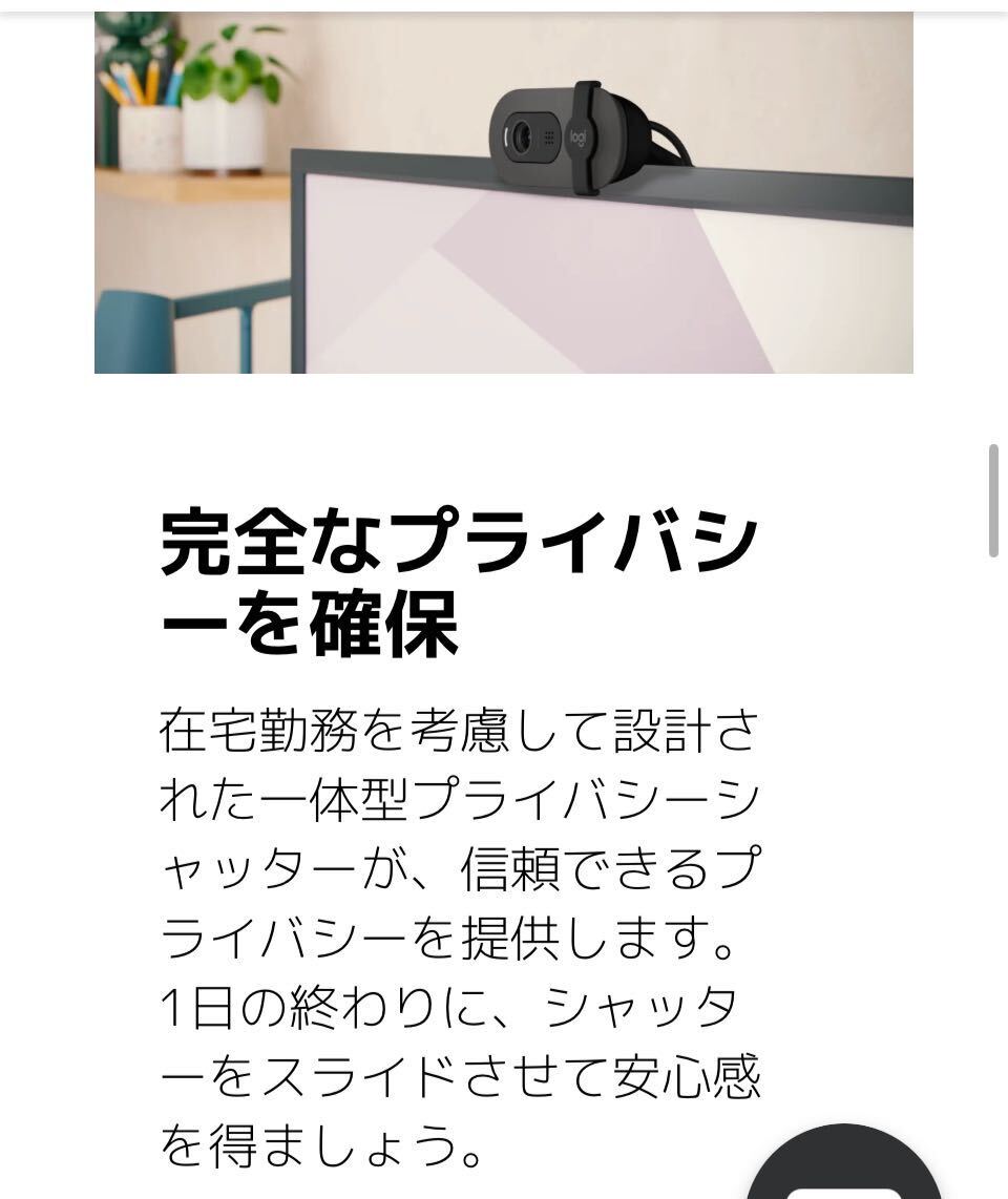 【送料無料】ロジクール Brio 100 フル　1080P ウェブカメラ