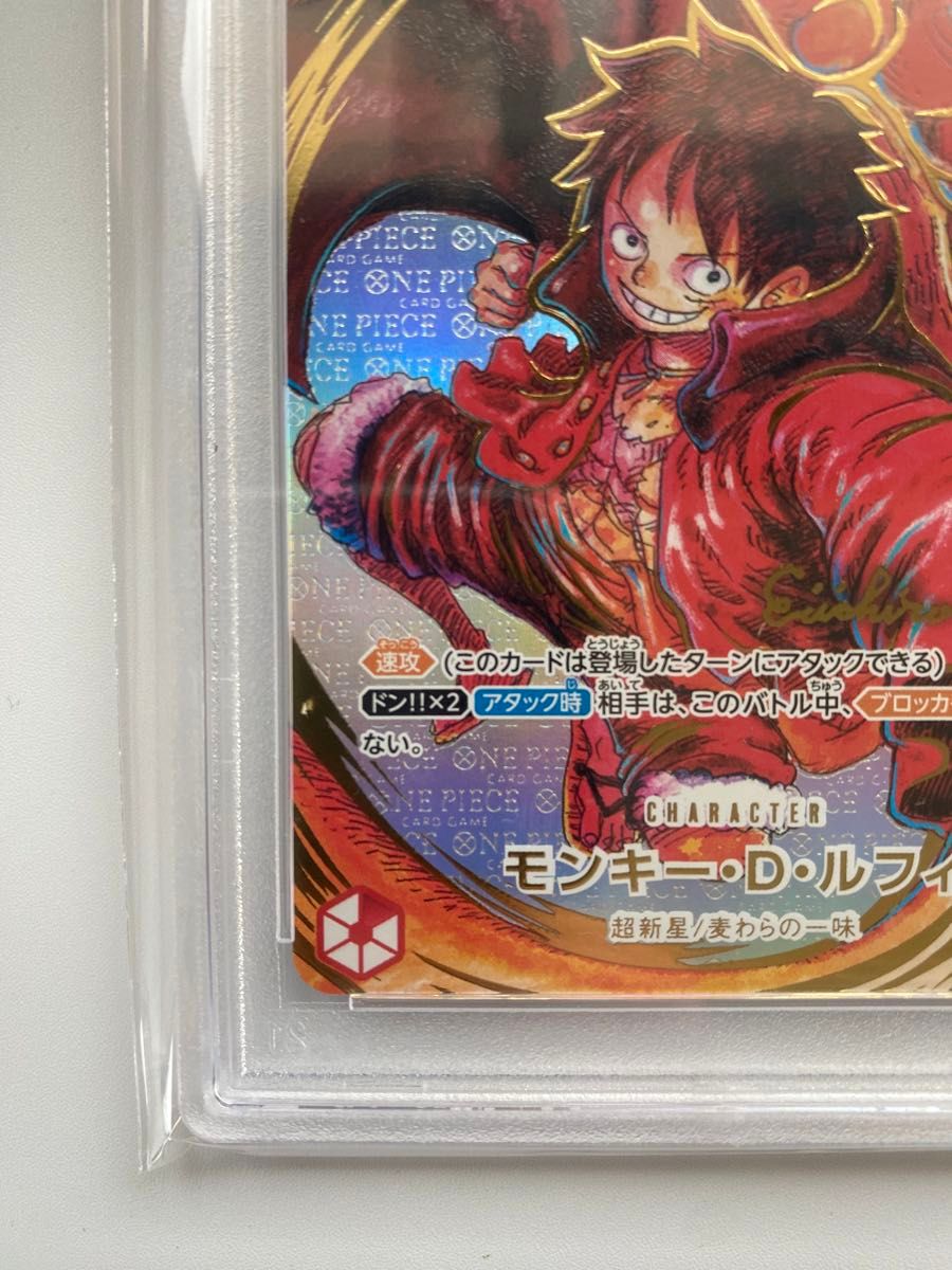 PSA10 ワンピースカード モンキー・D・ルフィ 尾田栄一郎 サイン PSA10 ワンピースカード モンキー・D・ルフィ 尾田栄一郎 サイン