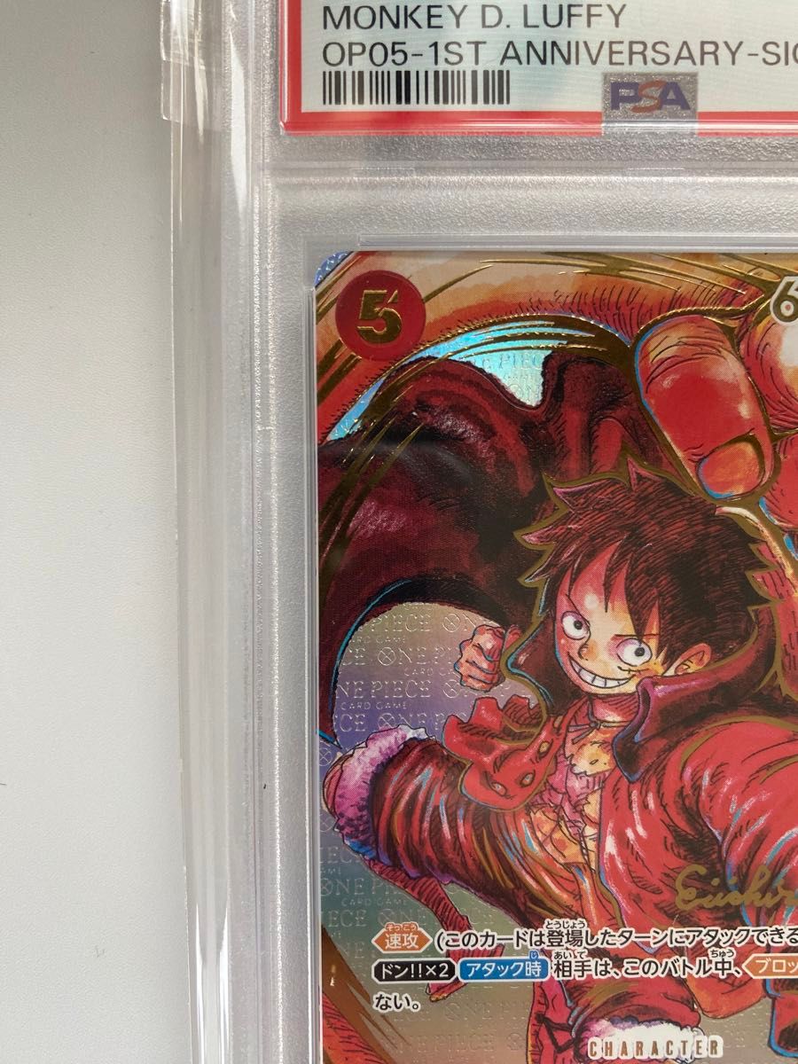 PSA10 ワンピースカード モンキー・D・ルフィ 尾田栄一郎 サイン PSA10 ワンピースカード モンキー・D・ルフィ 尾田栄一郎 サイン