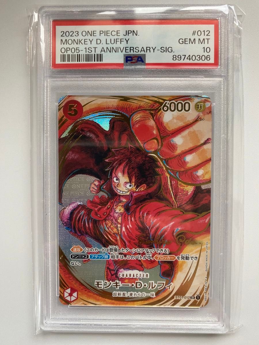PSA10 ワンピースカード モンキー・D・ルフィ 尾田栄一郎 サイン PSA10 ワンピースカード モンキー・D・ルフィ 尾田栄一郎 サイン