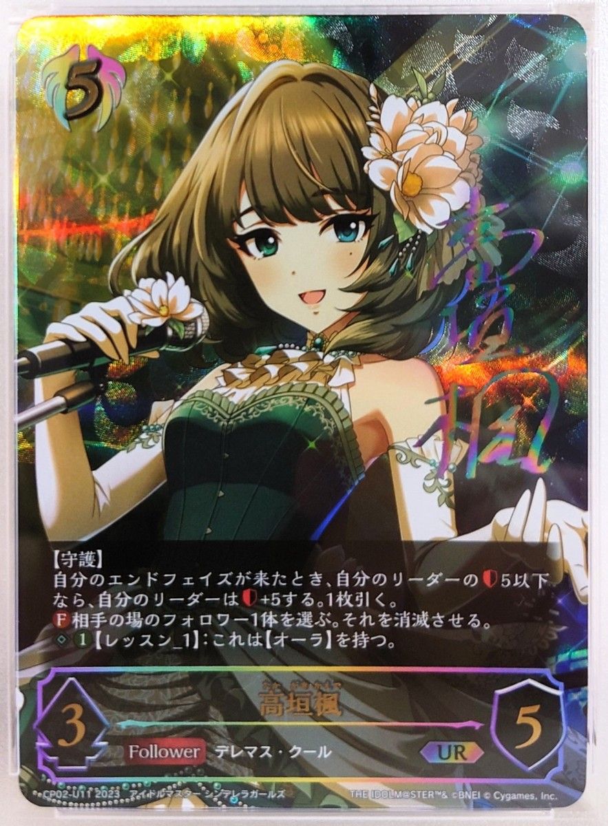 【PSA10】高垣 楓　UR　シャドウバースエボルヴ　アイドルマスター