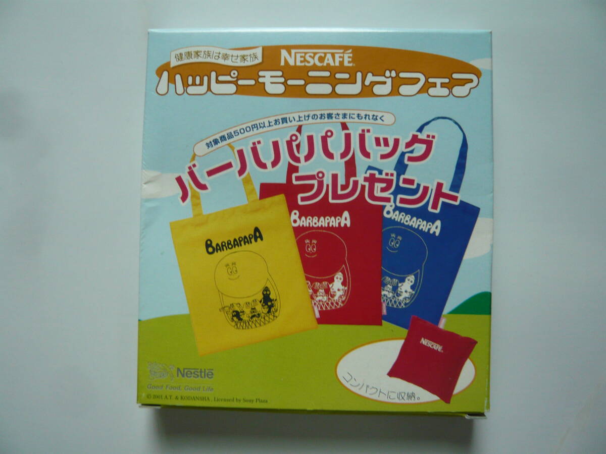 ネスカフェの景品で頂いたバーバパパのエコバッグ　赤　新品、未使用、非売品　ノベルティ　トートバッグ　お買い物バッグ_画像4