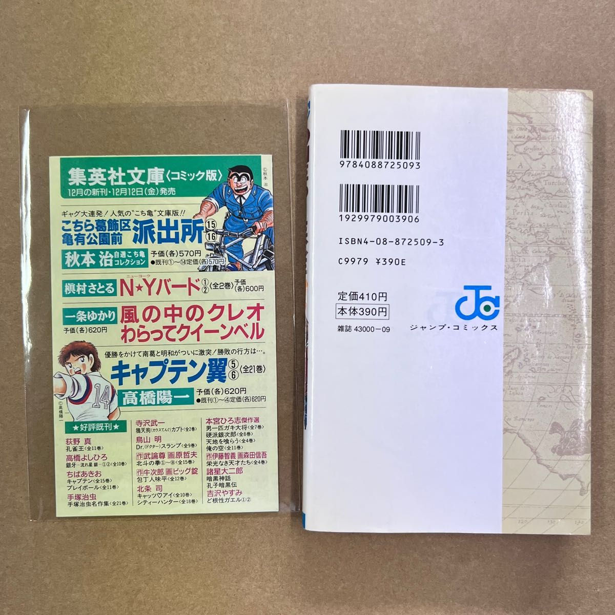 希少 ワンピース ONE PIECE 1巻 初版 コミックスニュース付き 希少 ワンピース ONE PIECE 1巻 初版 コミックスニュース付き