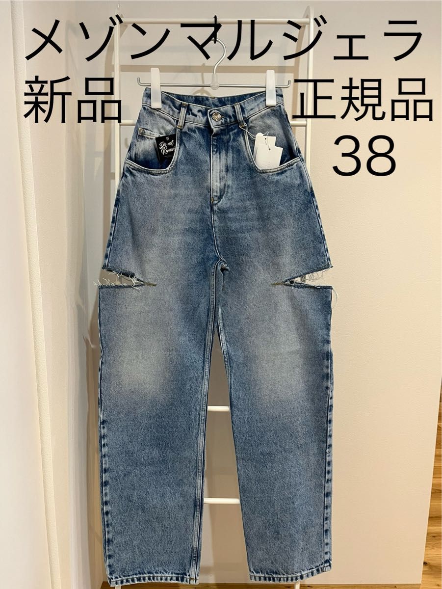 メゾンマルジェラ スラッシュデニムパンツ カットデニム 38 新品 メゾンマルジェラ スラッシュデニムパンツ カットデニム 38 新品