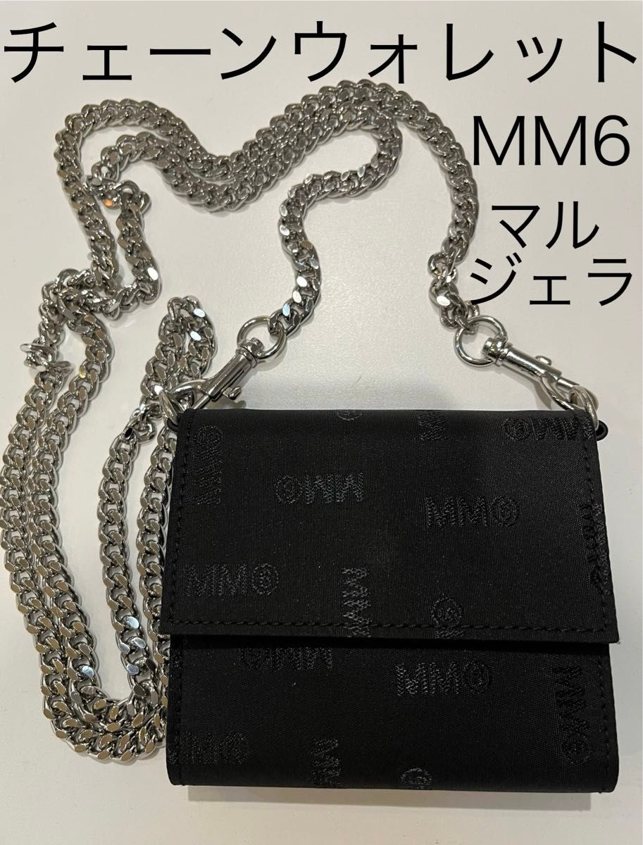 mm6 メゾン マルジェラ チェーンウォレット 財布 カードケース 小銭入れ 黒 新品