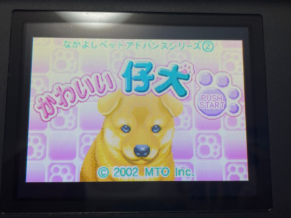 お茶犬　かわいい子犬　ゲームソフト