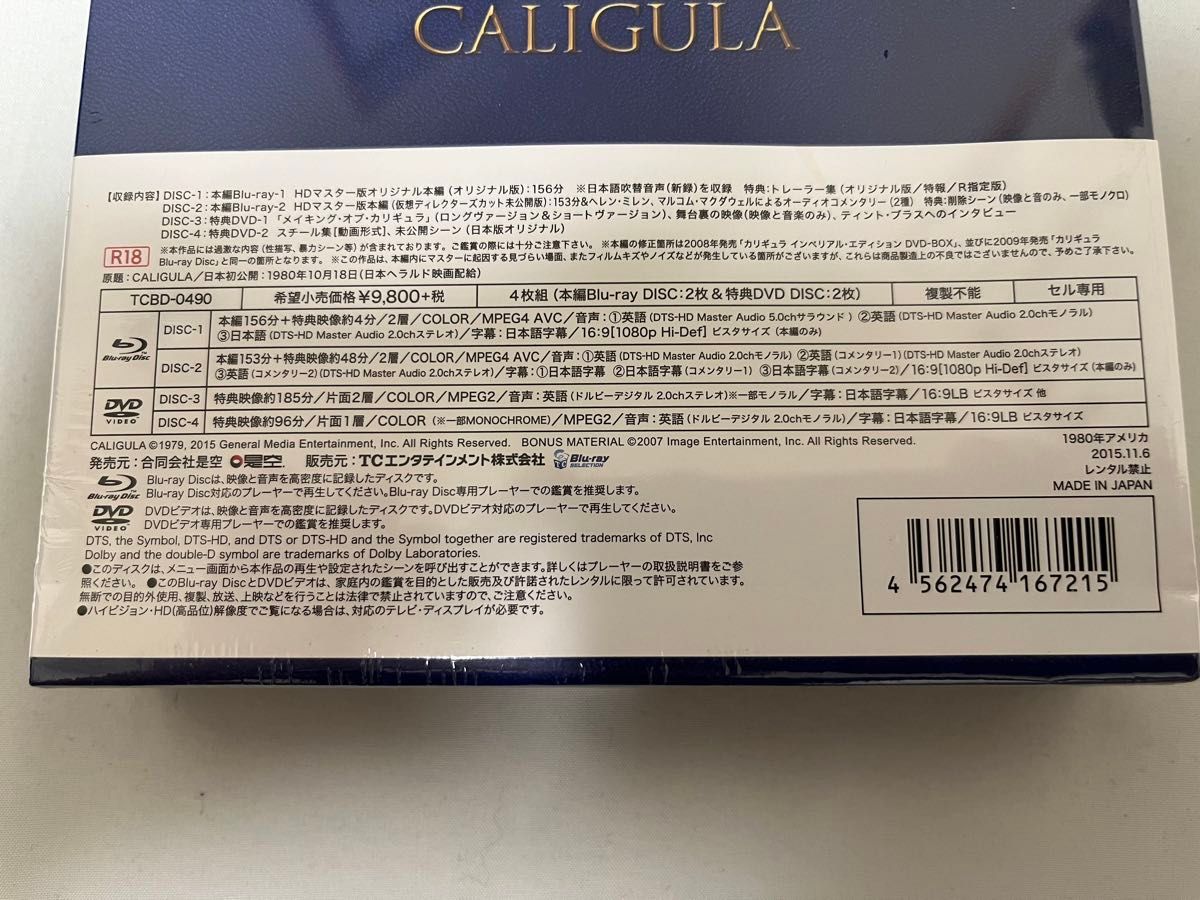 【廃盤★新品】カリギュラ <制作35周年記念インペリアルBOX> 初回限定生産 4枚組