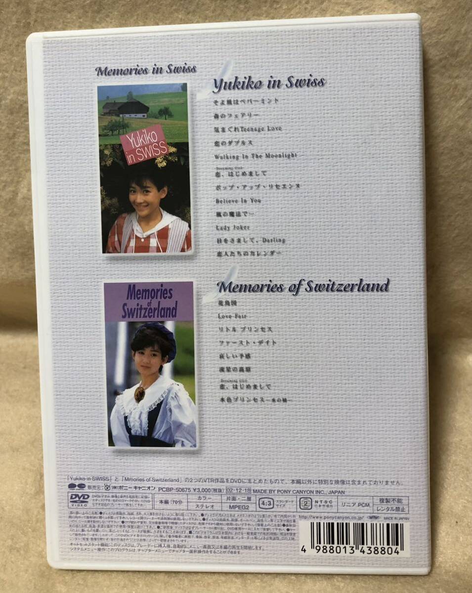  Okada Yukiko Memories in Swiss DVD