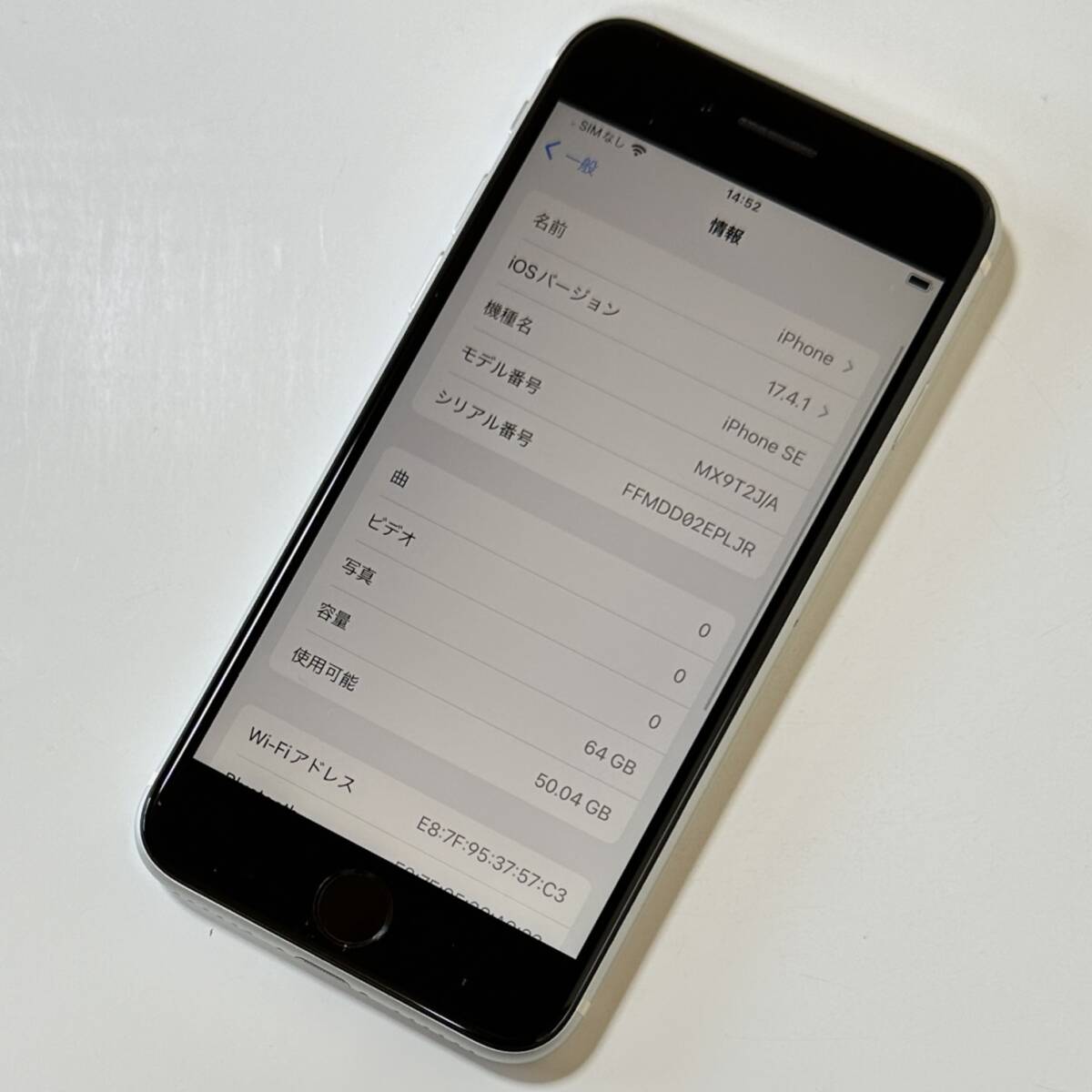 SIMフリー iPhone SE (第2世代) ホワイト 64GB MX9T2J/A バッテリー最大容量83％ アクティベーションロック解除済の画像2