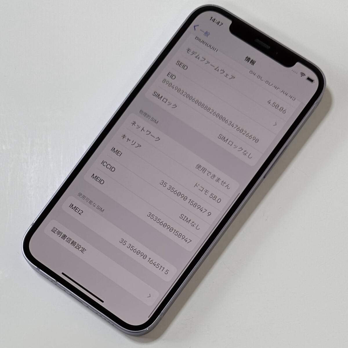 SIMフリー iPhone 12 パープル 64GB MJNH3J/A バッテリー最大容量83％ アクティベーションロック解除済_画像3