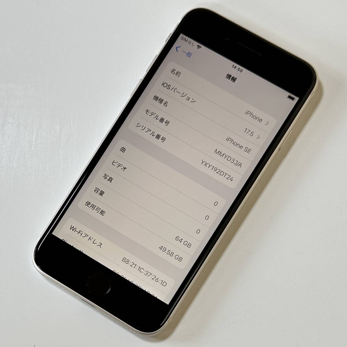 SIMフリー iPhone SE (第3世代) スターライト 64GB MMYD3J/A バッテリー最大容量100％ アクティベーションロック解除済_画像2