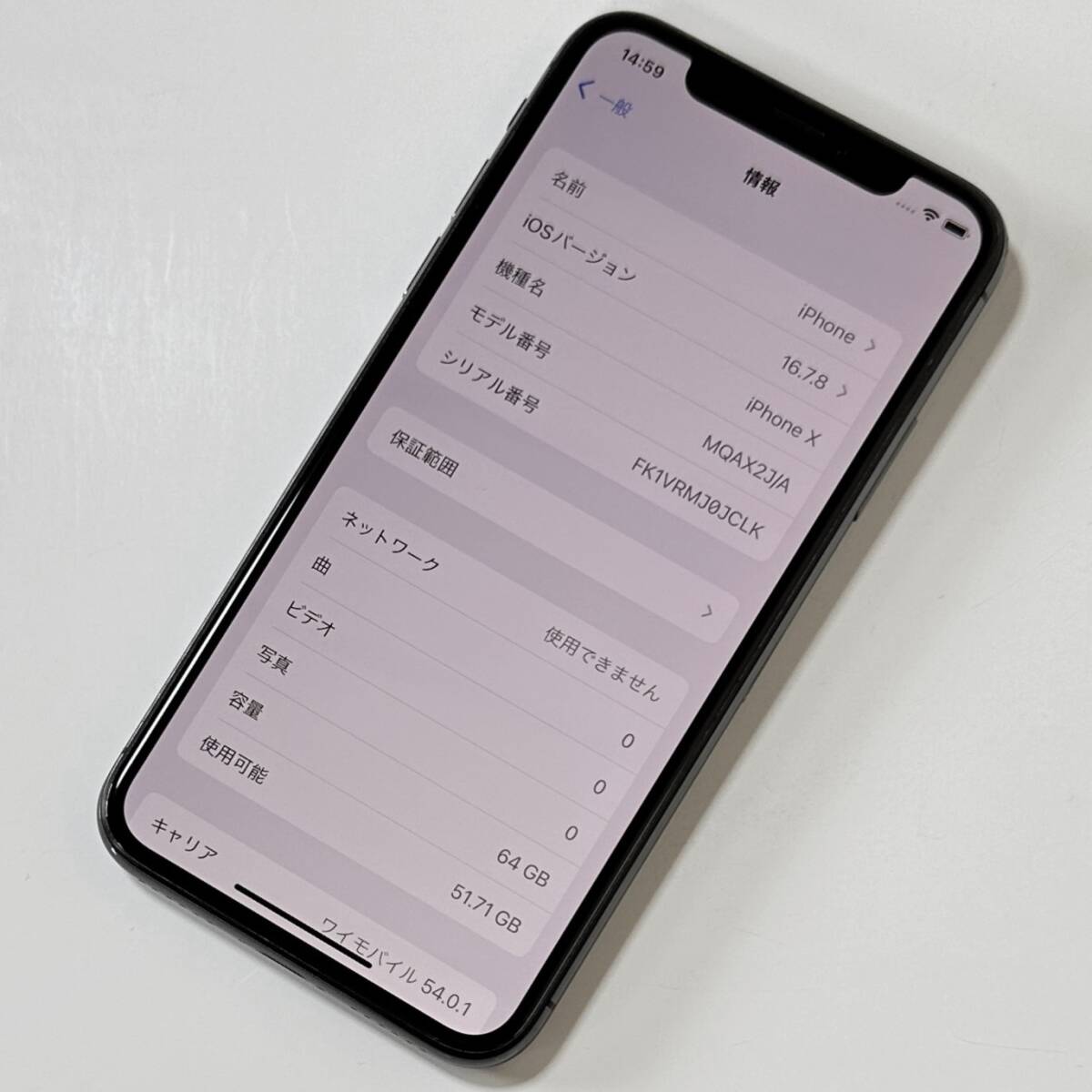 SIMフリー iPhone X スペースグレイ 64GB MQAX2J/A バッテリー最大容量96% アクティベーションロック解除済_画像2