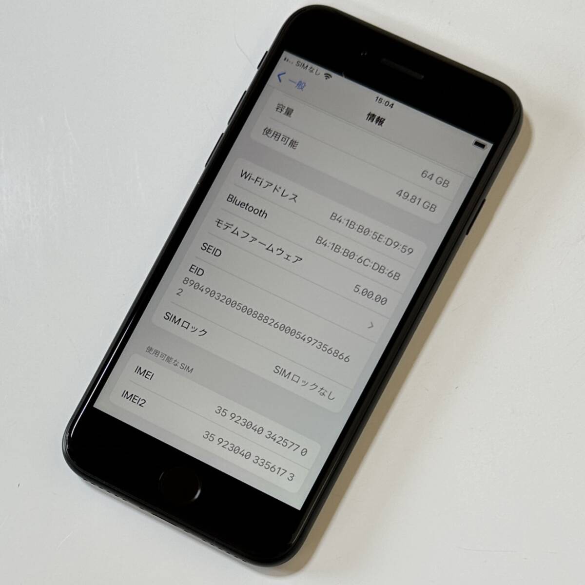 Apple SIMフリー iPhone SE (第2世代) ブラック 64GB MHGP3J/A iOS17.5 アクティベーションロック解除済_画像4