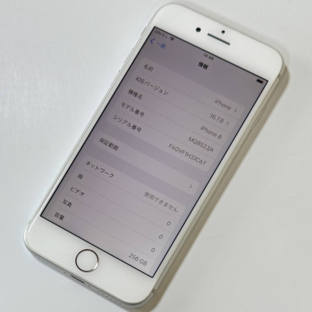 SIMフリー iPhone 8 シルバー 256GB MQ852J/A バッテリー最大容量81％ アクティベーションロック解除済_画像2