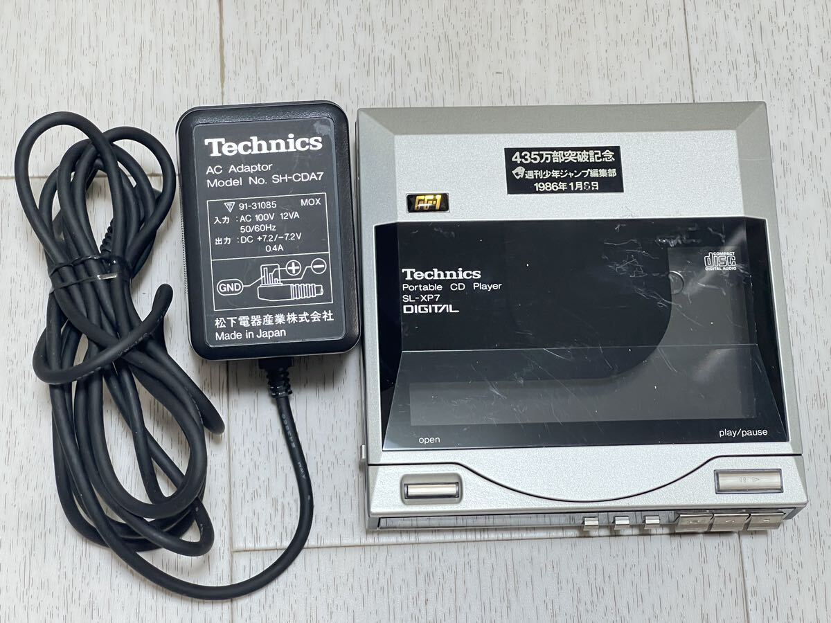 Bibian 比比昂- Technics CD player SL-XP7 テクニクス☆通電OK Bibian 比比昂- Technics CD player SL-XP7 テクニクス☆通電OK
