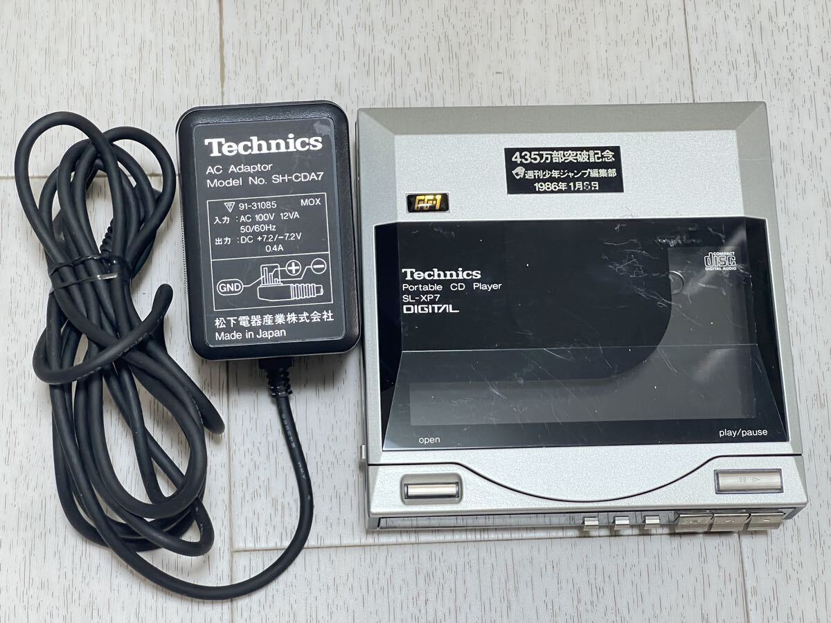 Technics CD player SL-XP7 テクニクス ★通電OK★_画像1