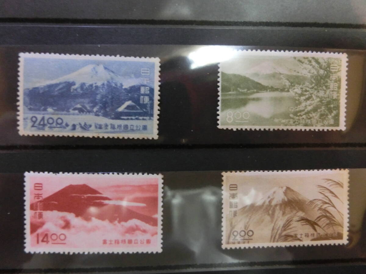 第一次国立公園　未使用　富士箱根　4種完_画像1
