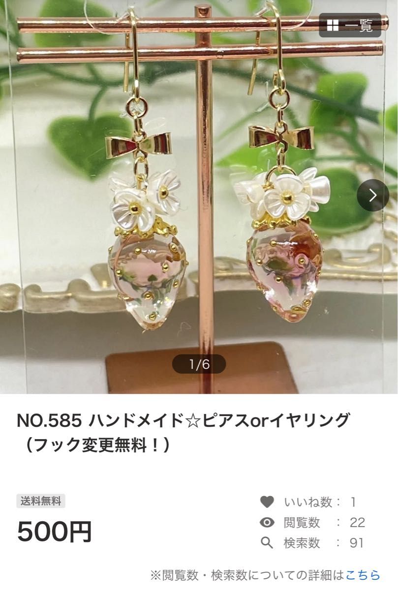 NO.585、584、586、587 ハンドメイド☆ピアスorイヤリング（フック変更無料！）