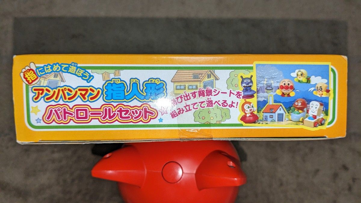 レトロ 新品 廃盤 アンパンマン 指人形 パトロールセット 人形 レトロ 新品 廃盤 アンパンマン 指人形 パトロールセット 人形
