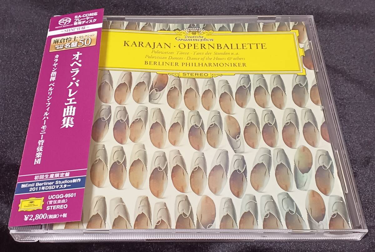 オペラ・バレエ曲集　ボロディン：ダッタン人の踊り　他　カラヤン　ベルリン・フィル　SACDシングルレイヤー_画像1