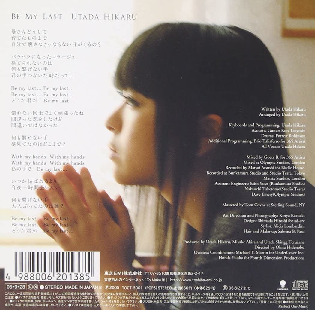 CD 宇多田ヒカル / Be My Last 紙ジャケ 未開封_画像2