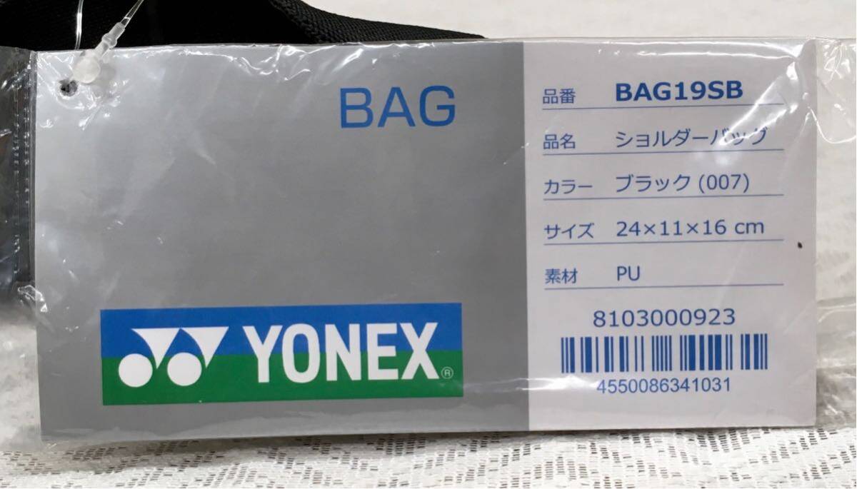 新品 タグ付き♪ YONEX/ヨネックス ショルダーバッグ◆ＢＡＧ19ＳＢ テニス・バトミントン・ゴルフ他◆ブラック　黒◆畑_画像8