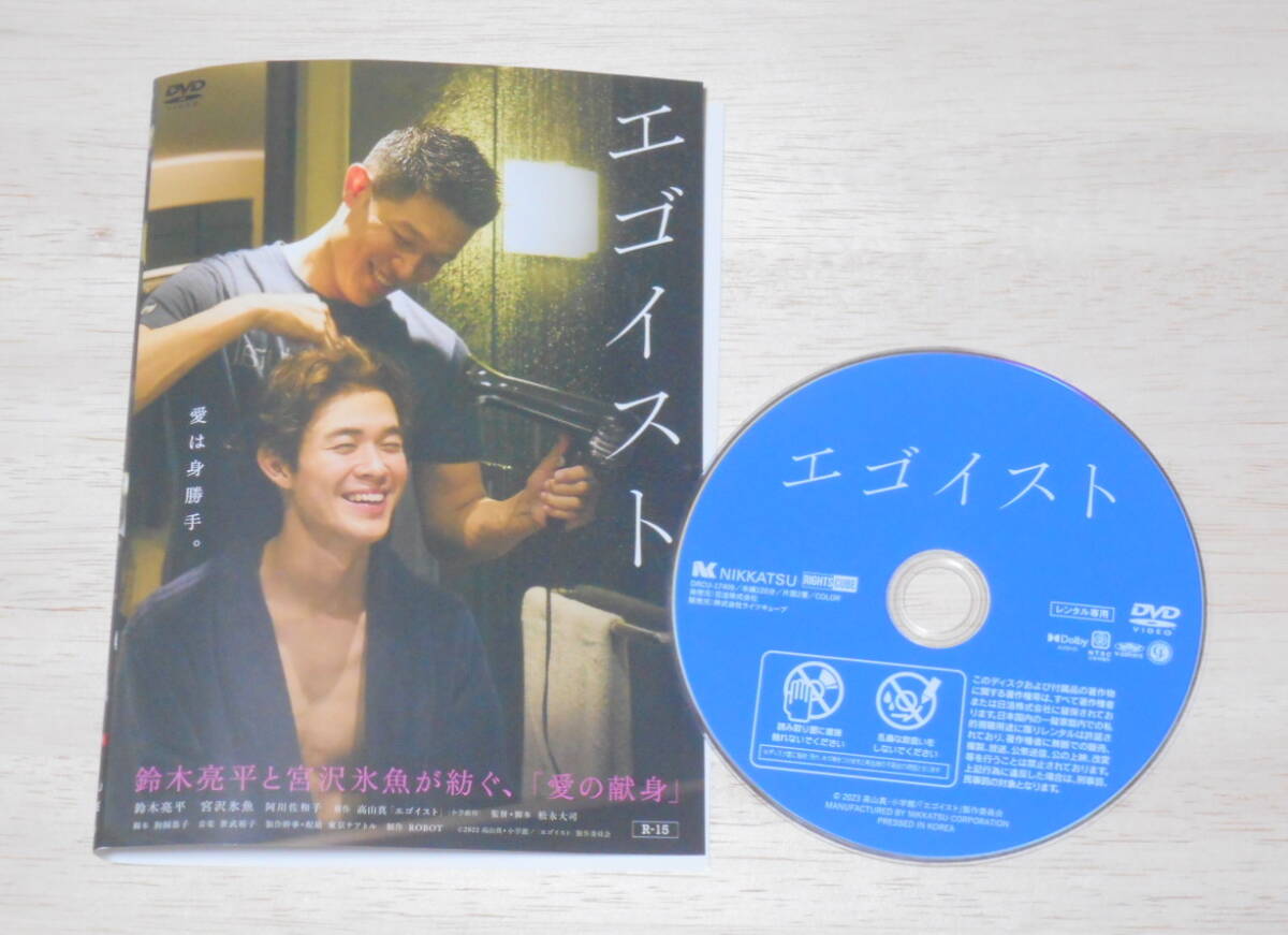 41) rental * Egoist *DVD Suzuki . flat .. ice fish 