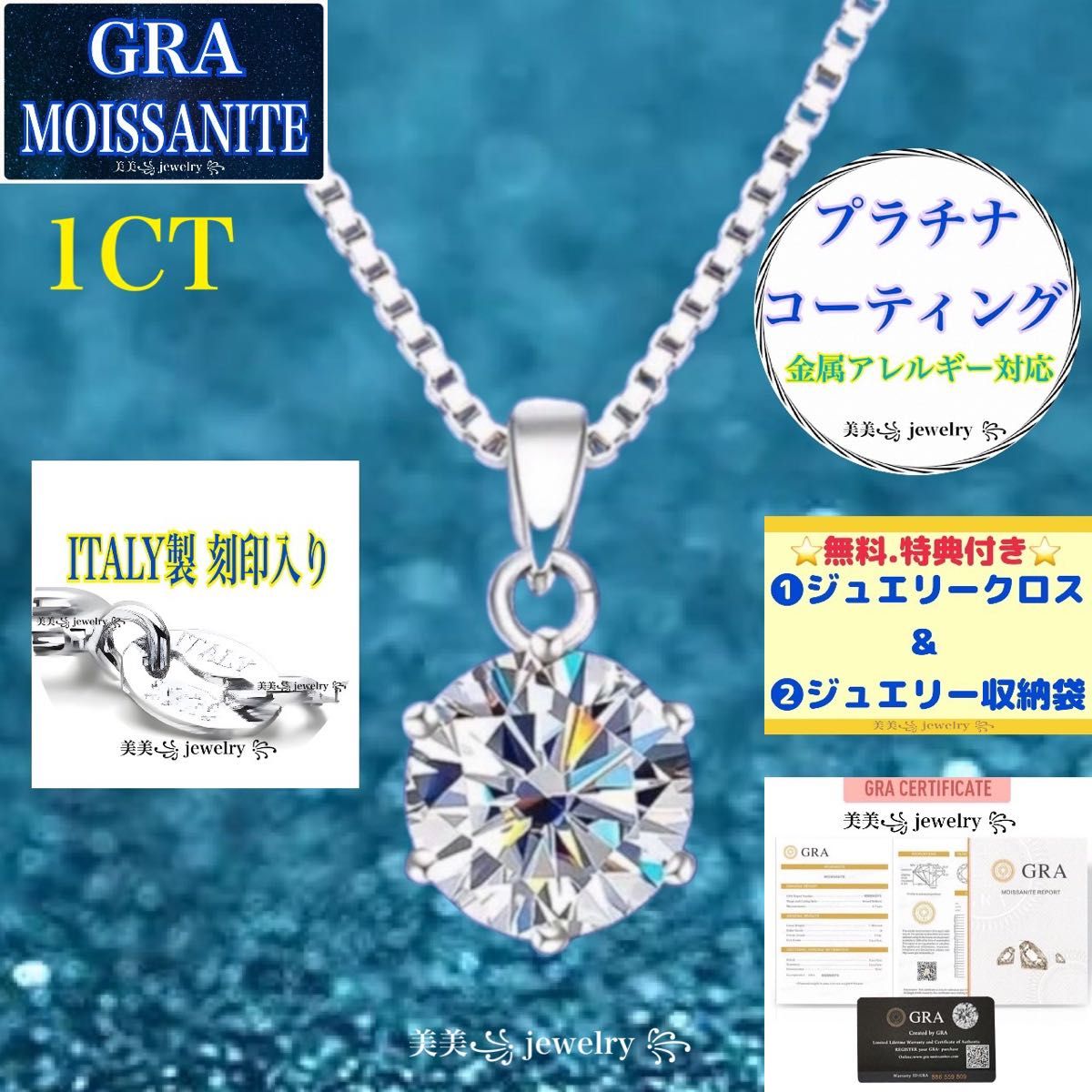 特価！MO3 高品質　モアサナイト　ITALY S925 刻印 シルバー　ネックレス　1CT  6本爪 プラチナ　18Kベネチアン