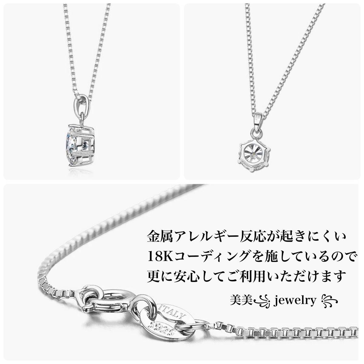 特価！MO3 高品質　モアサナイト　ITALY S925 刻印 シルバー　ネックレス　1CT  6本爪 プラチナ　18Kベネチアン