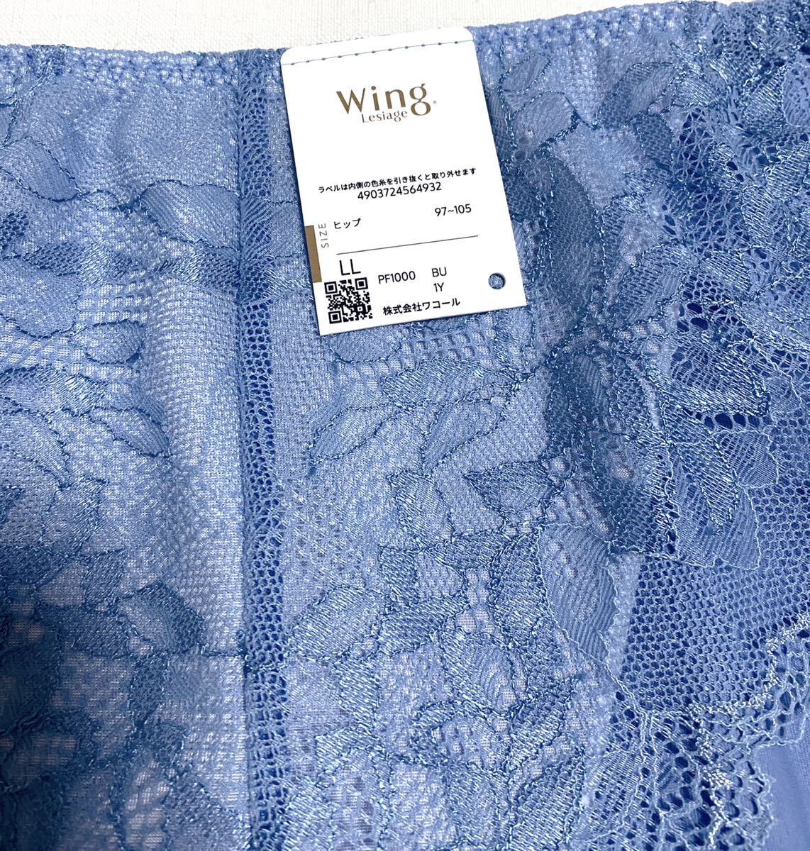 wacoal Wing レシアージュ レギュラーショーツ LL くすみブルー 定価2,530円【１点のみ☆☆】の画像3